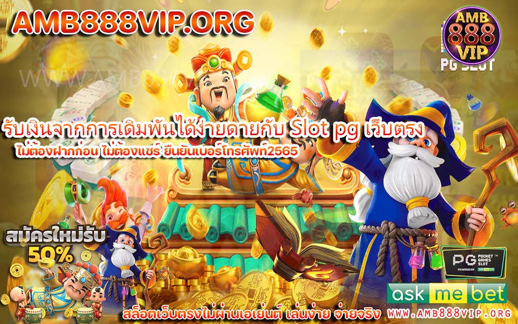 โหมด Demo pg Slot ทดลองเล่นได้ก่อนใครเกมใหม่ล่าสุด