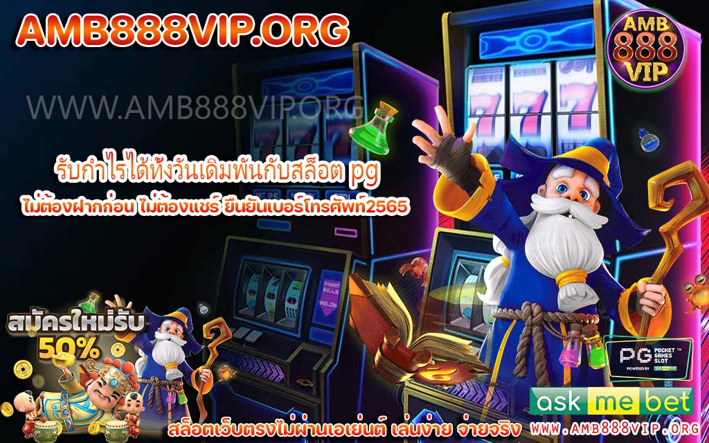 Pg Slot Online รวมครบทุกค่าย สล็อตใหม่ในเว็บเดียว