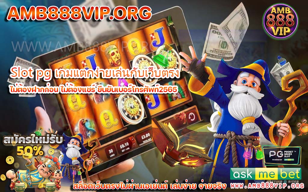 Slot Online สามารถสร้างรายได้แบบต่อเนื่องไม่มีสะดุด