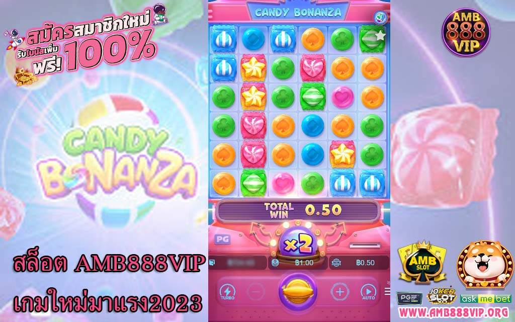 สล็อต AMB888VIP เกมใหม่มาแรง2023