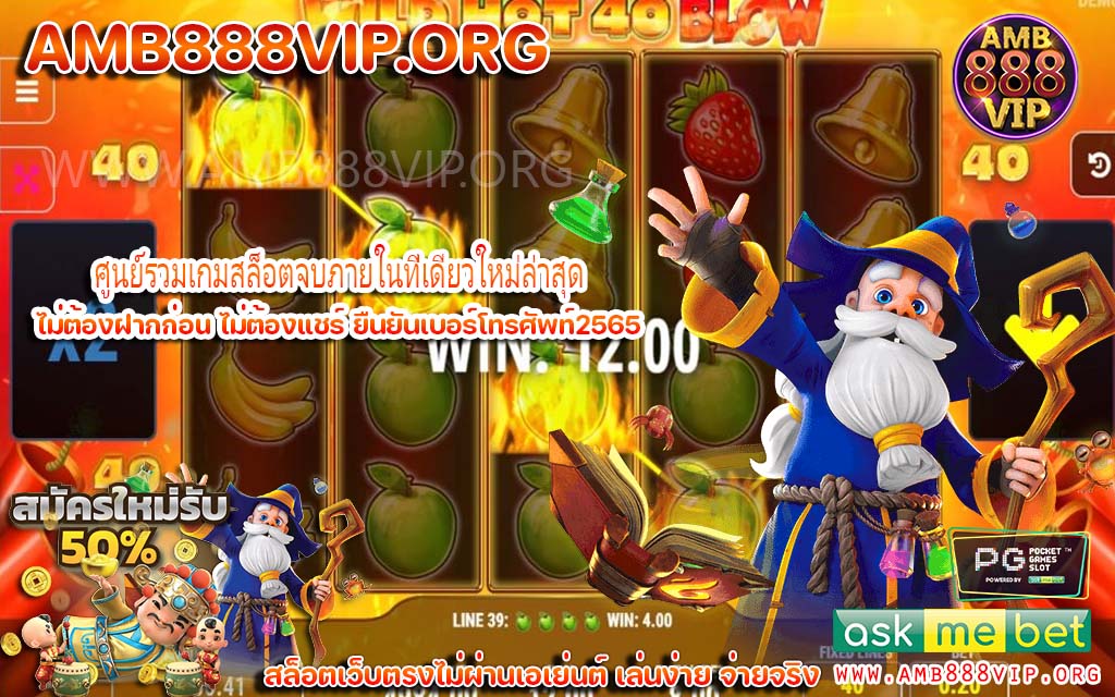ศูนย์รวมเกมสล็อตจบภายในที่เดียวใหม่ล่าสุด
