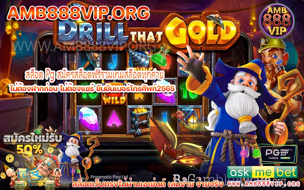 สล็อต Pg สมัครสล็อตฟรีรวมเกมสล็อตทุกค่าย