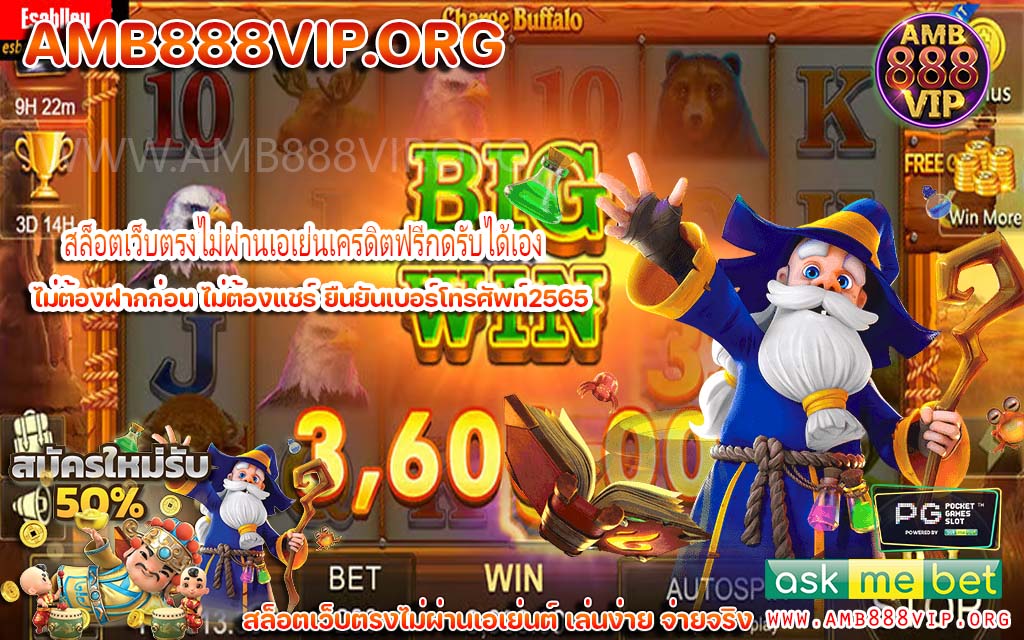 สล็อตเว็บตรงไม่ผ่านเอเย่นเครดิตฟรีกดรับได้เอง