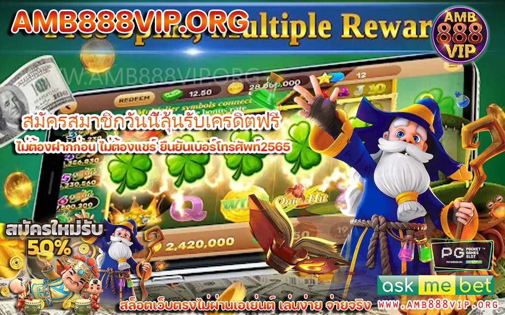 สมัครสมาชิกวันนี้ลุ้นรับเครดิตฟรี