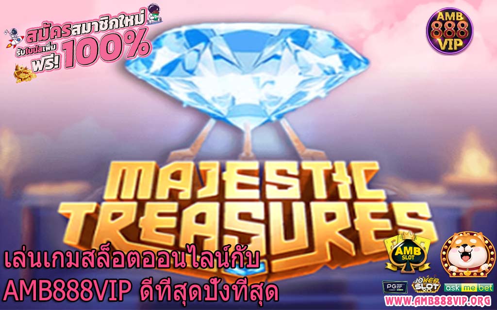 เล่นเกมสล็อตออนไลน์กับ AMB888VIP ดีที่สุดปังที่สุด