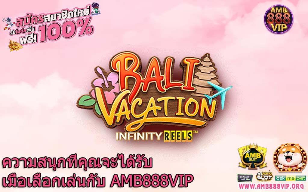 ความสนุกที่คุณจะได้รับเมื่อเลือกเล่นกับ AMB888VIP