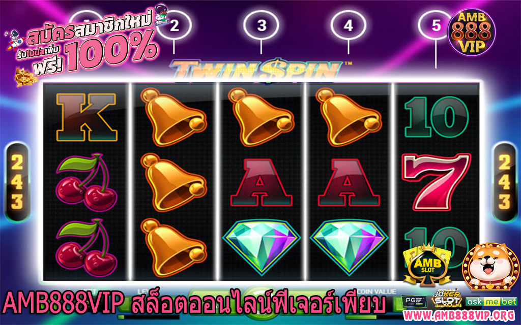 AMB888VIP สล็อตออนไลน์ฟีเจอร์เพียบ