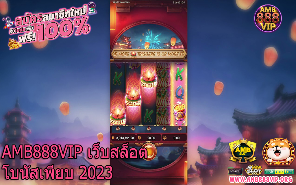 AMB888VIP เว็บสล็อตโบนัสเพียบ 2023