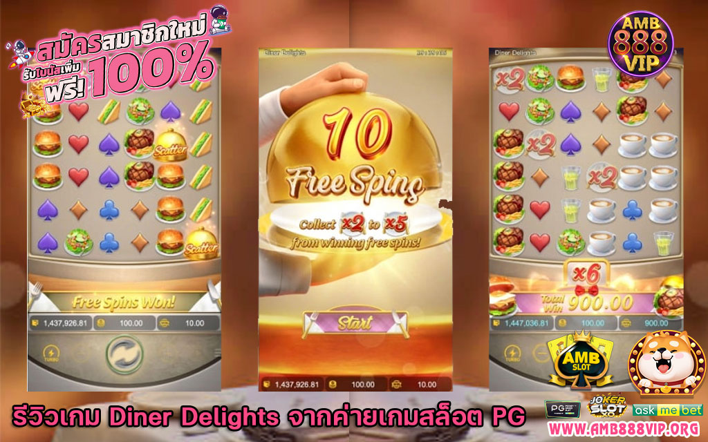 รีวิวเกม Diner Delights จากค่ายเกมสล็อต PG