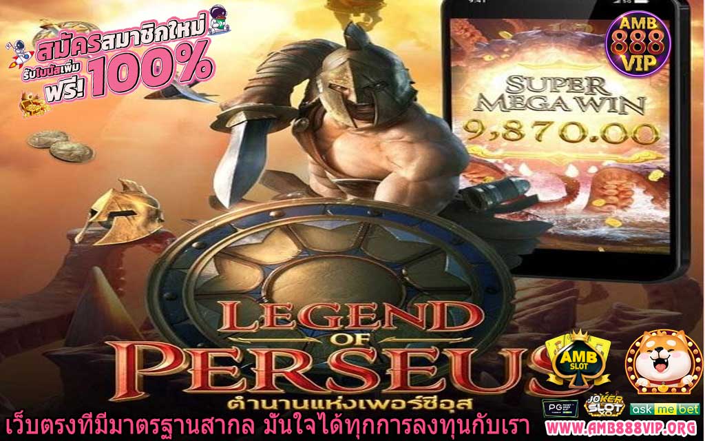 เว็บตรงที่มีมาตรฐานสากล มั่นใจได้ทุกการลงทุนกับเรา