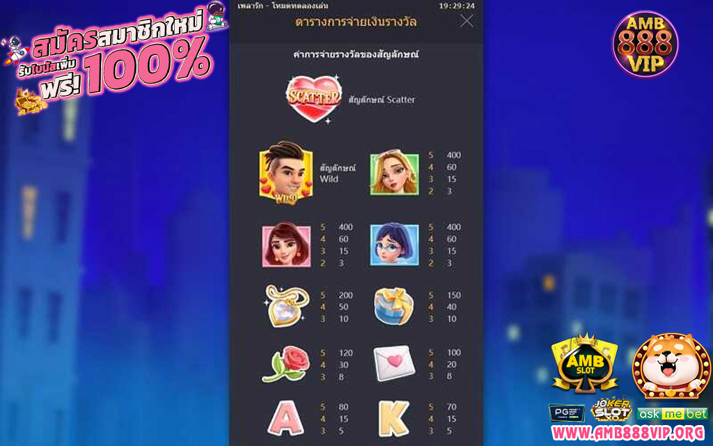 Reel Love PG เกมสล็อต-1