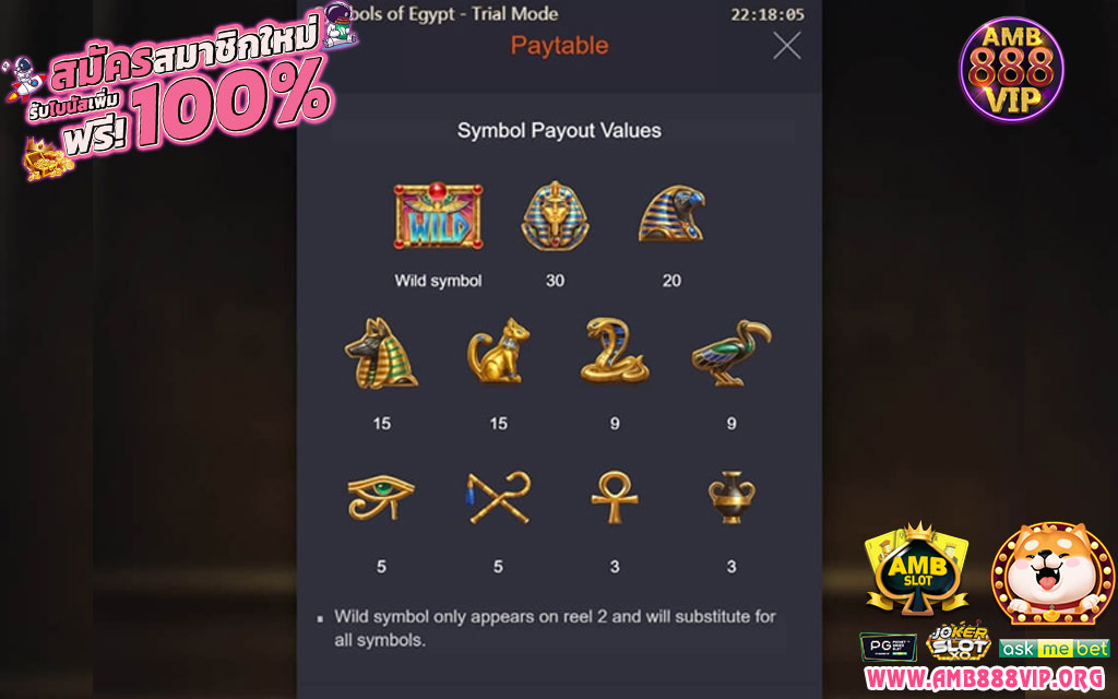 Symbols of Egypt slot ค่าย PGSLOT