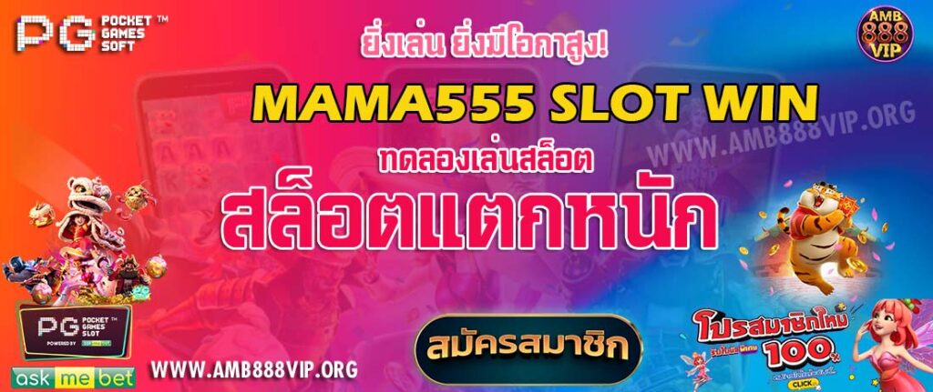 mama555 slot