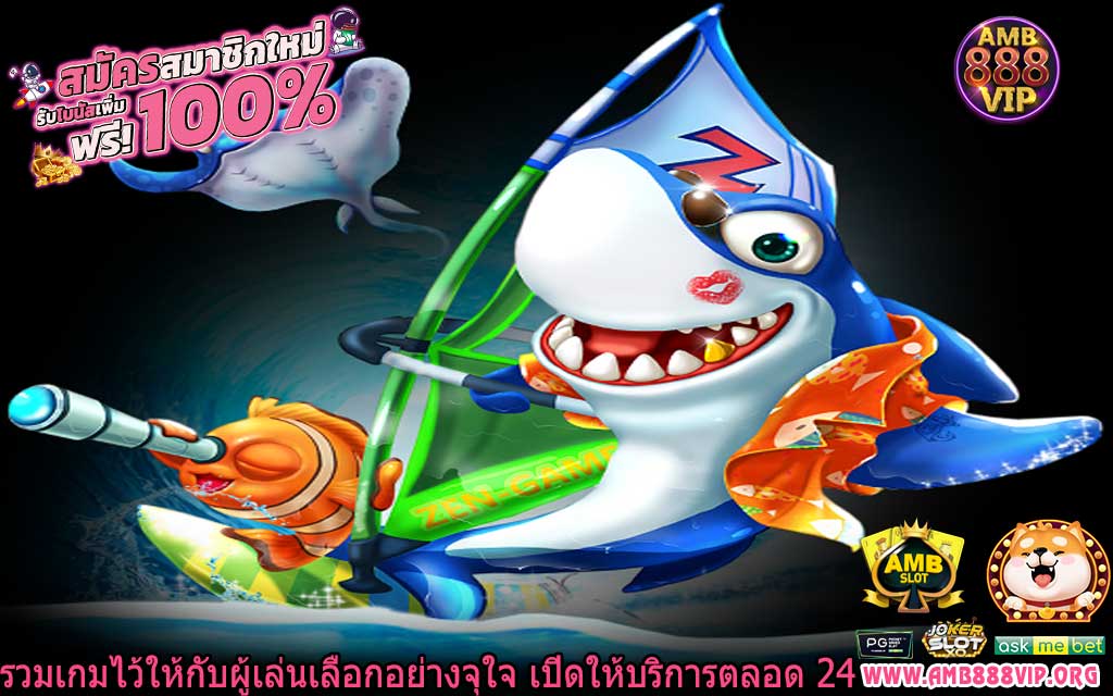 รวมเกมไว้ให้กับผู้เล่นเลือกอย่างจุใจ เปิดให้บริการตลอด 24