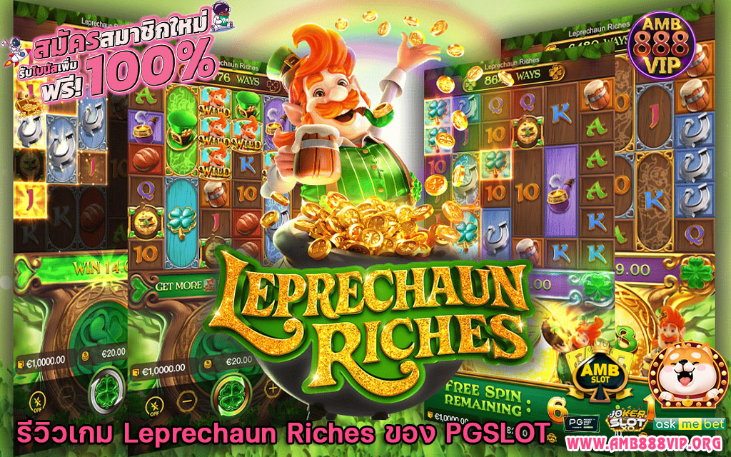 เกมสล็อต Leprechaun Riches