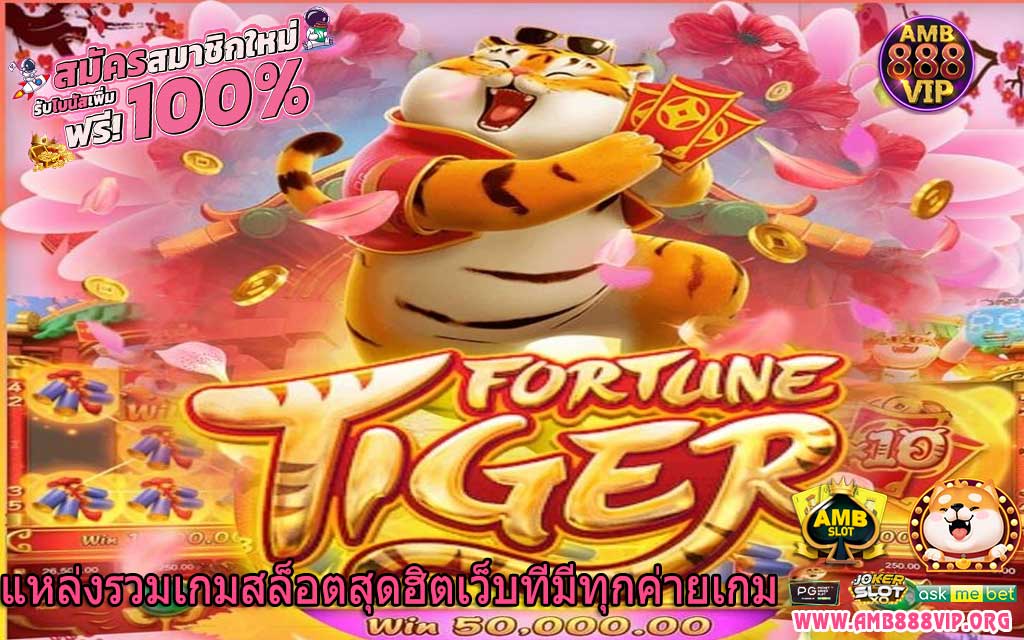 แหล่งรวมเกมสล็อตสุดฮิตเว็บที่มีทุกค่ายเกม