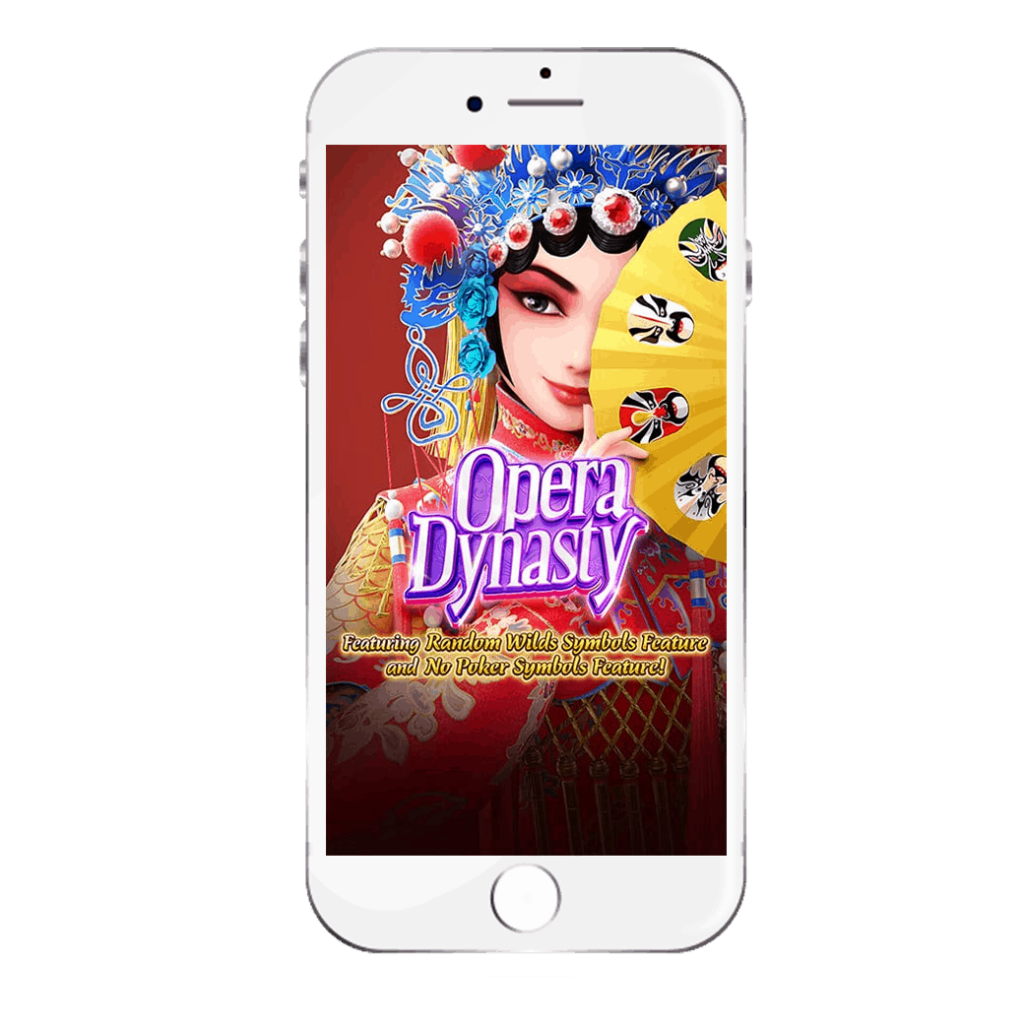 Opera Dynasty สล็อตราชวงศ์โอเปร่า จากค่าย PG SLOT