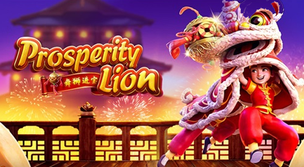 prosperity lion สล็อตราชสีห์แห่งความมั่งคั่ง จากค่าย PGSLOT