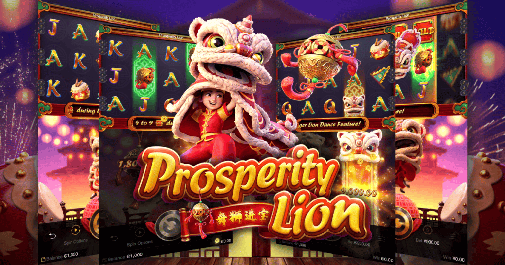 prosperity lion สล็อตราชสีห์แห่งความมั่งคั่ง จากค่าย PGSLOT