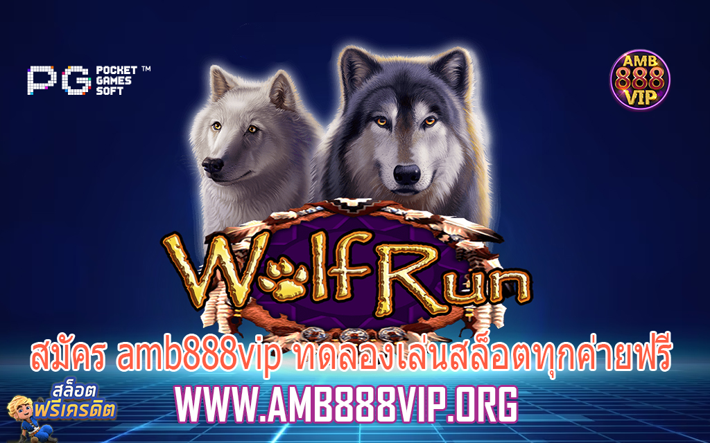 สมัคร amb888vip ทดลองเล่นสล็อตทุกค่ายฟรี