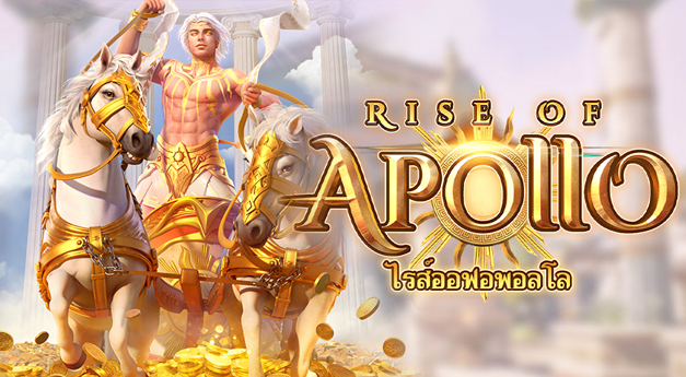 rise of apollo สล็อตอพอลโล จากค่าย PGSLOT