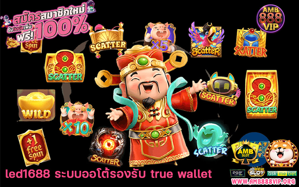 led1688-ระบบออโต้รองรับ-true-wallet