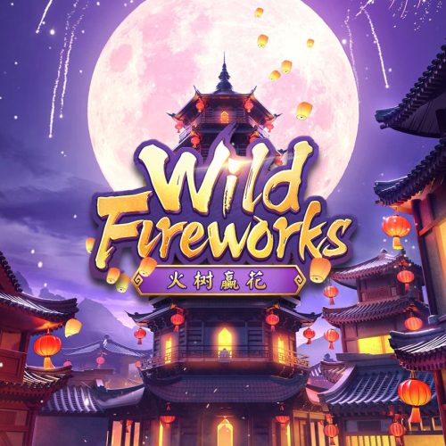 wild fireworks ดอกไม้ไฟไวลด์ PG SLOT wild fireworks ดอกไม้ไฟไวลด์ PG SLOT